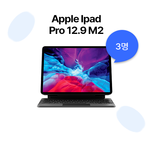 Apple IPad Pro 12.9 M2 (3명)